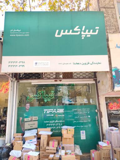 عکس تیپاکس دهخدا