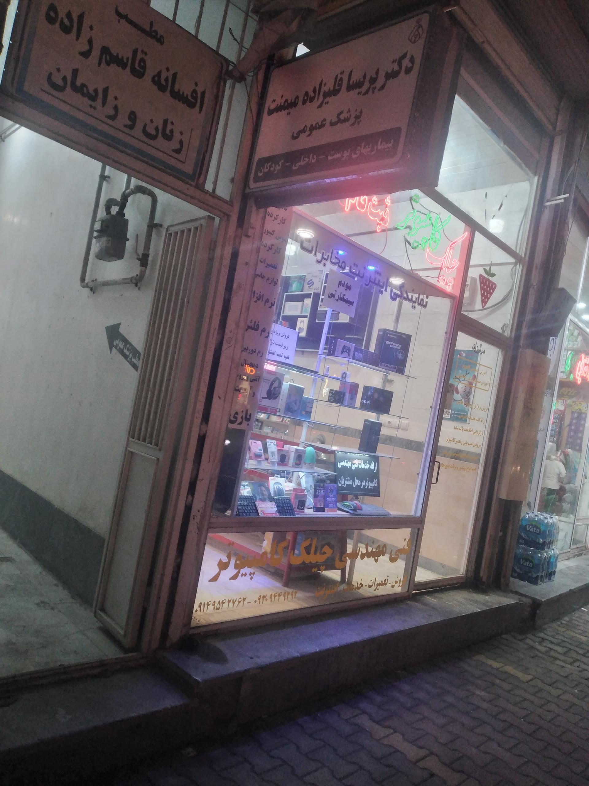 عکس دکتر پریسا قلی زاده میمنت