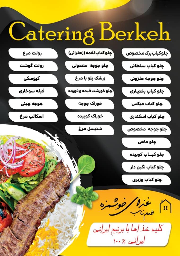 عکس تهیه غذای برکه 