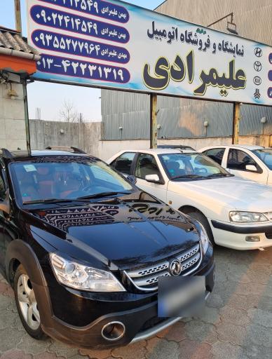 نمایشگاه اتومبیل علیمرادی