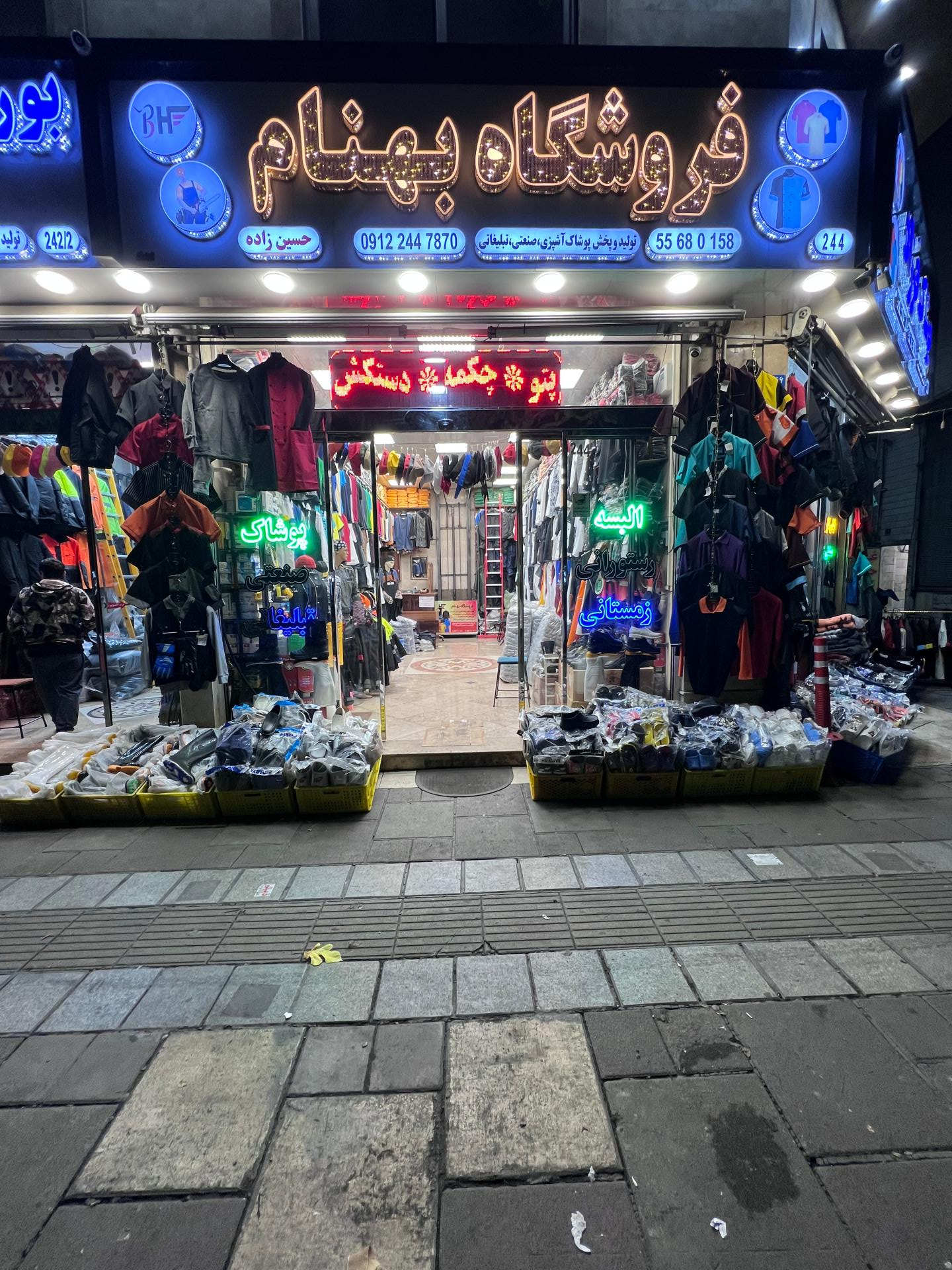 عکس فروشگاه پوشاک بهنام