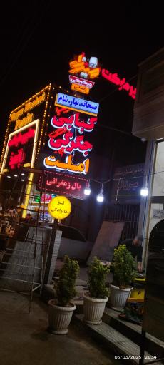 عکس میرزا کبابچی