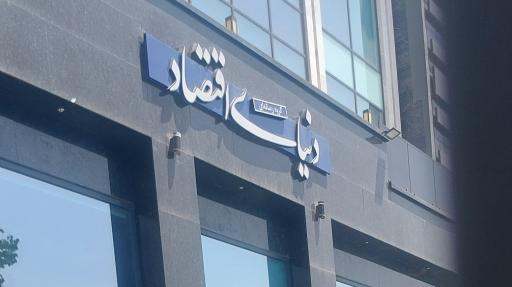 عکس روزنامه دنیای اقتصاد