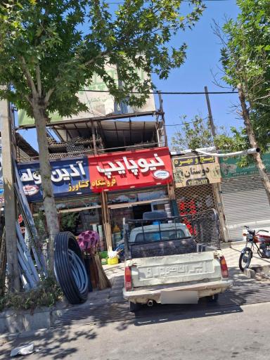 پیچ و مهره دوستان