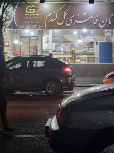 نان فانتزی گل گندم