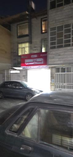 عکس تاسیسات بارانی