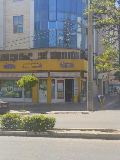عکس فروشگاه زنجیره ای سورنا