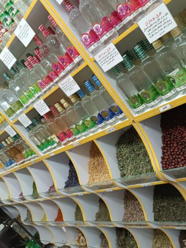 عکس عطاری گیاهان دارویی تفرشی