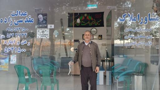 عکس بنگاه املاک عدالت مقدسی زاده