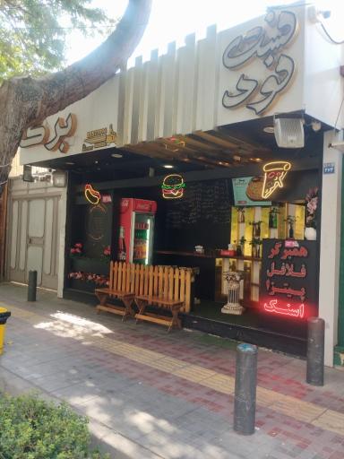 عکس فست فود برگ
