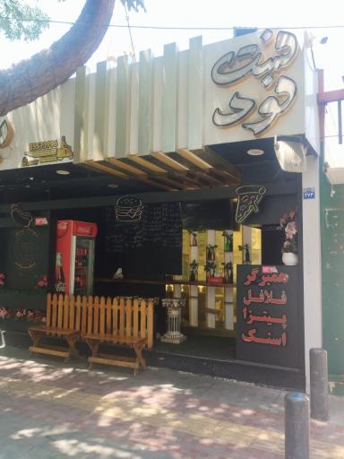 عکس فست فود برگ