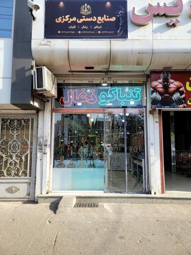 عکس فروشگاه نیکوتین