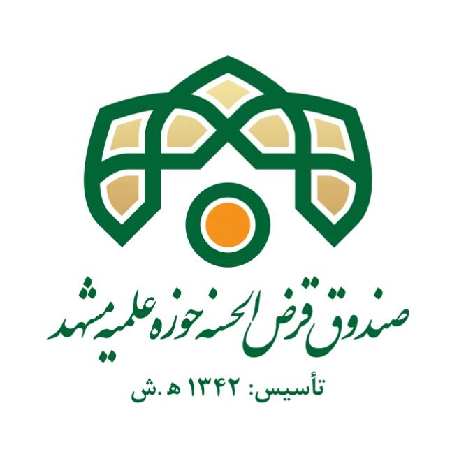 عکس صندوق قرض‌الحسنه حوزه علمیه مشهد