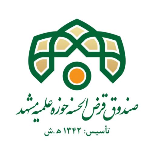 عکس صندوق قرض‌الحسنه حوزه علمیه مشهد