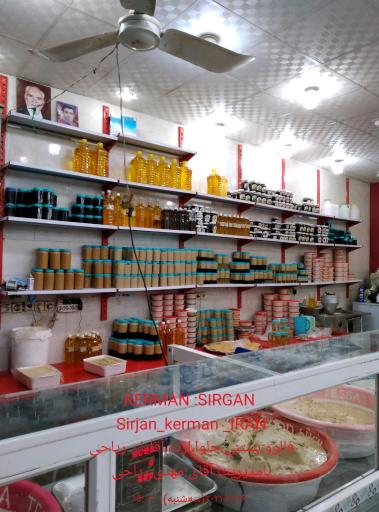 عکس فالوده بستنی حلوا ارده حاج مصیب ریاحی