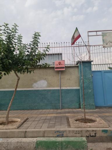 عکس مرکز امن اضطراری محله