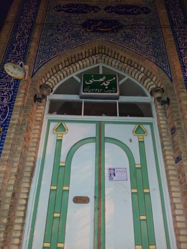 عکس مسجد محسنی