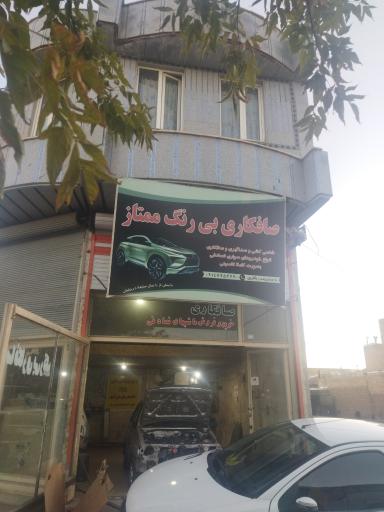 عکس صافکاری بی رنگ ممتاز 