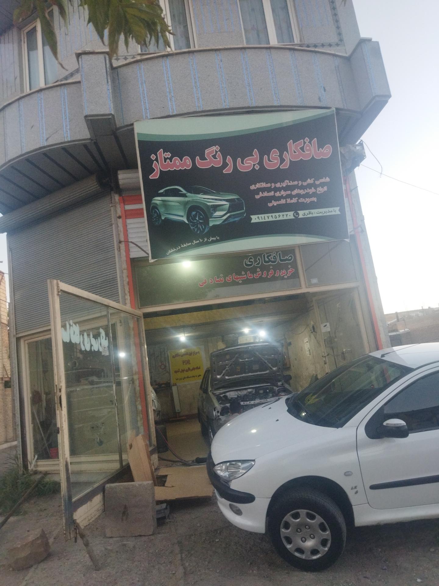 عکس صافکاری بی رنگ ممتاز 