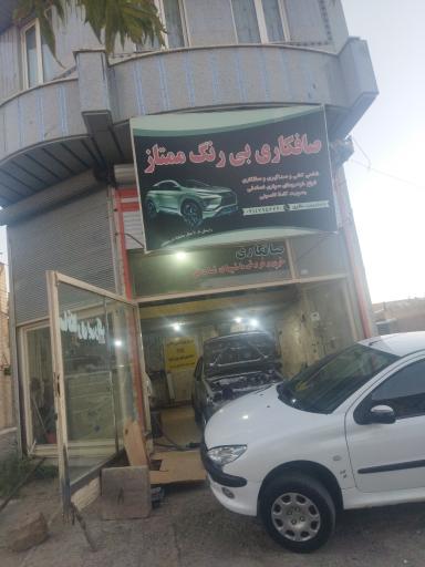 عکس صافکاری بی رنگ ممتاز 