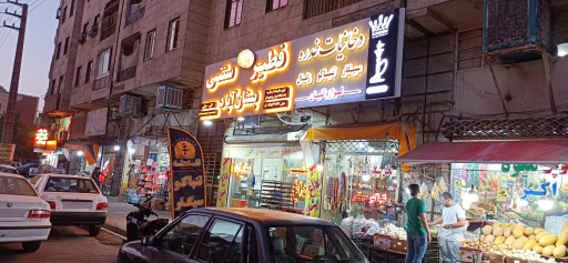 عکس دخانیات خدره