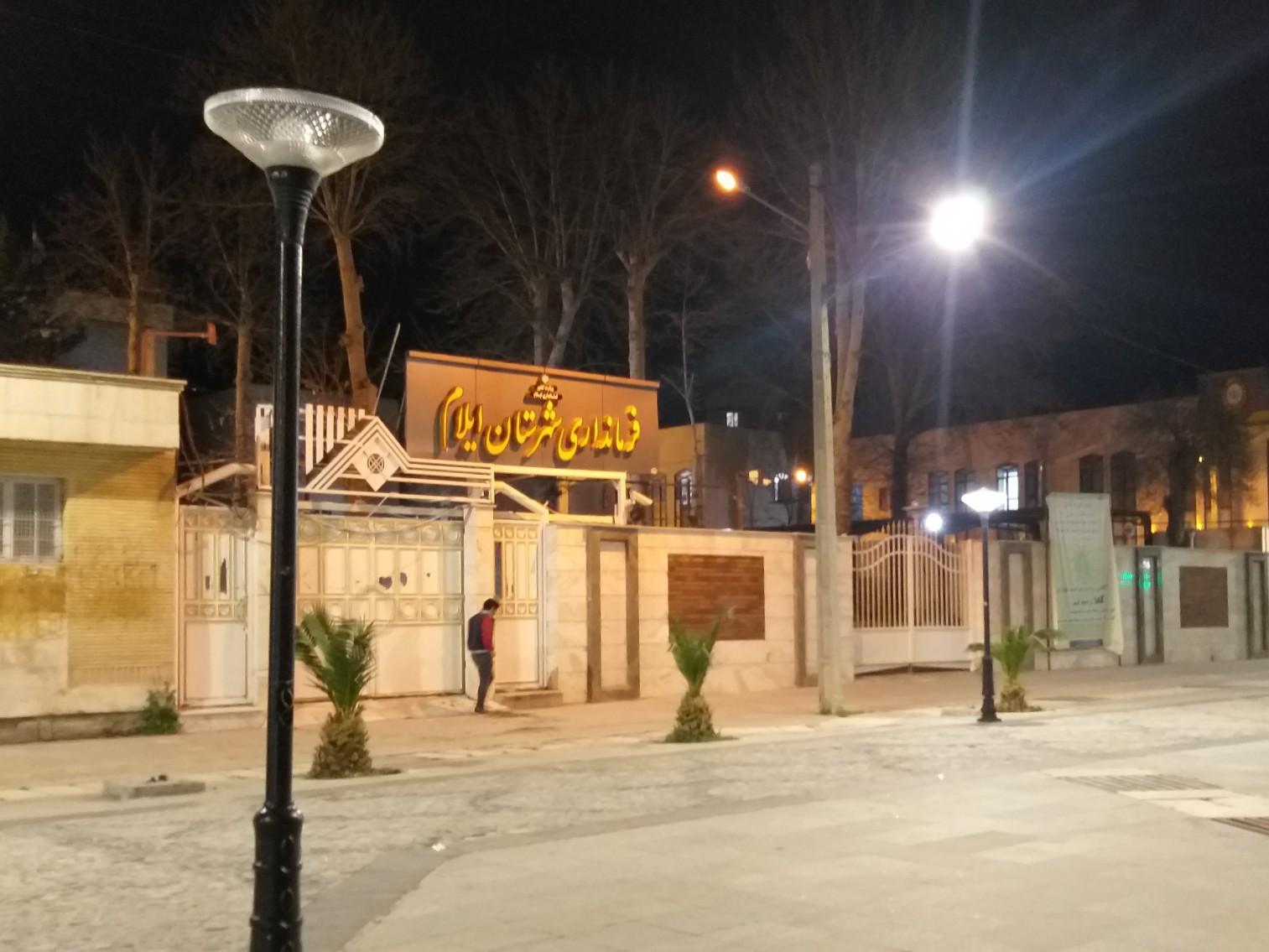 عکس فرمانداری شهرستان ایلام