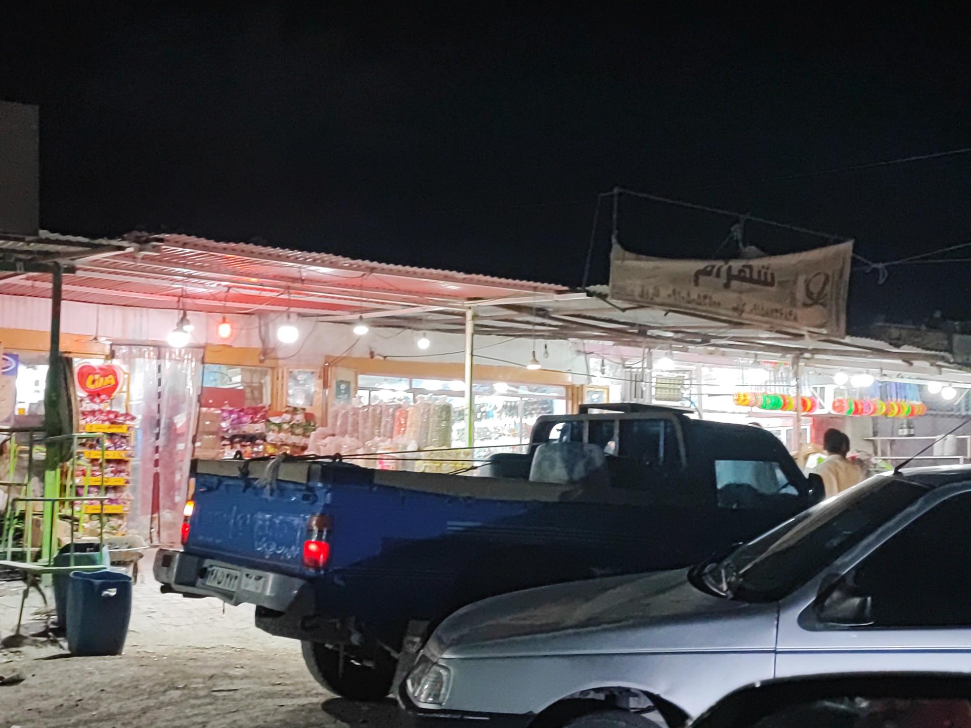 عکس سوپرمارکت شهرام