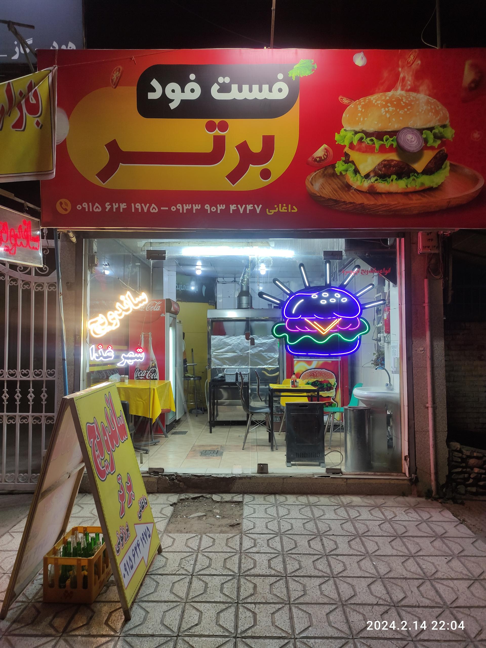 عکس ساندویچ برتر