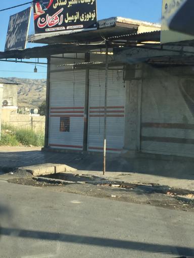 عکس تزئینات تعمیر صندلی،تودوزی اتومبیل اشکان