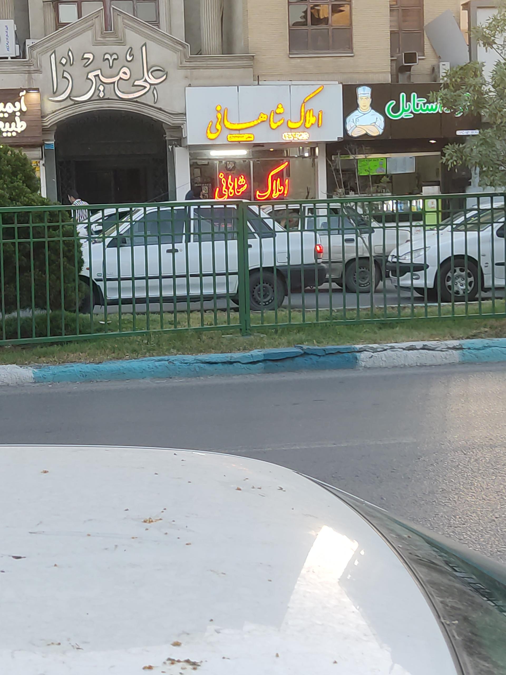 عکس املاک شاهانی