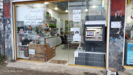 عکس حفاظت دات نظارت نمایندگی سیماران