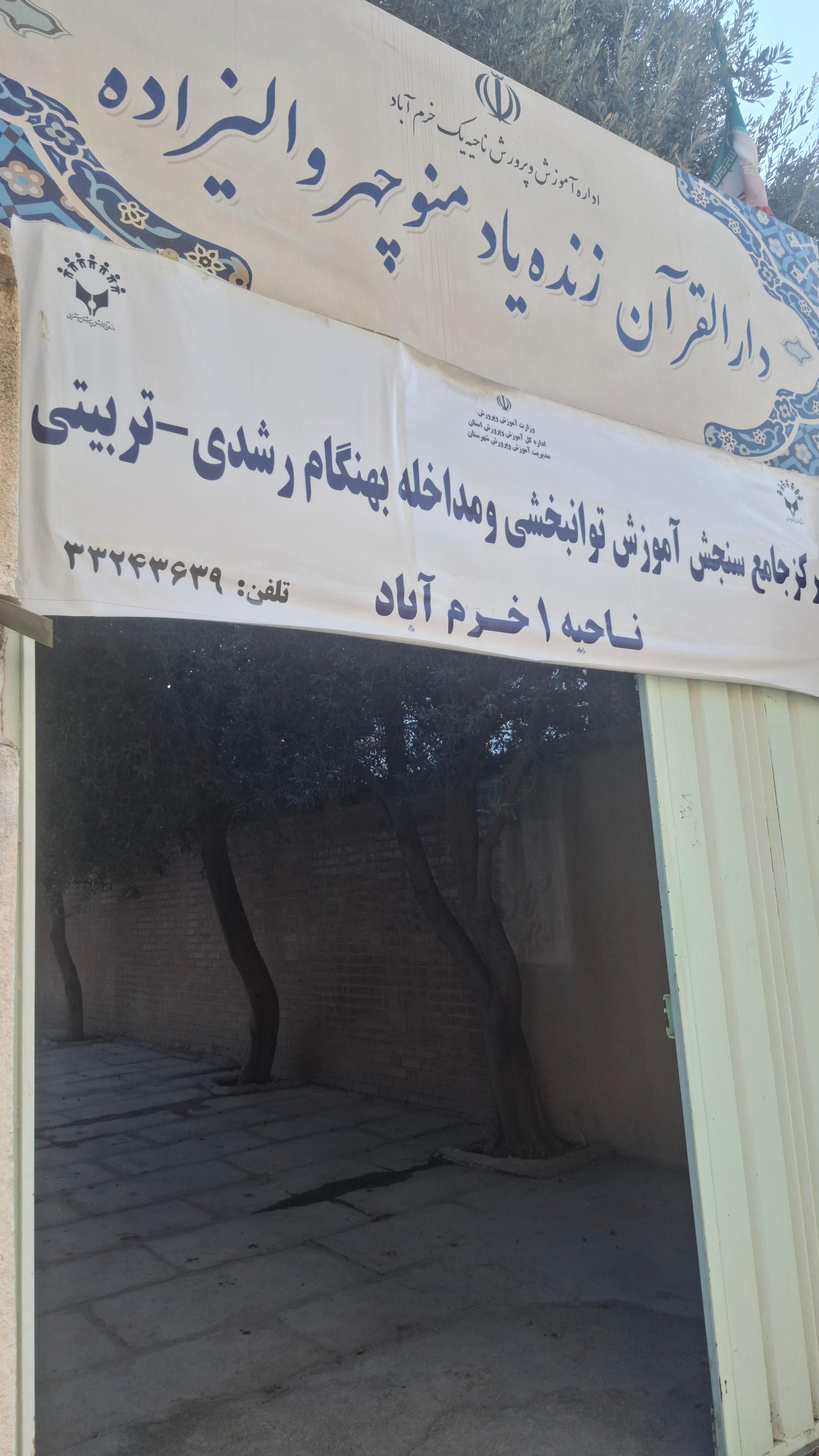 عکس مرکز سنجش کلاس اولی ها ناحیه یک