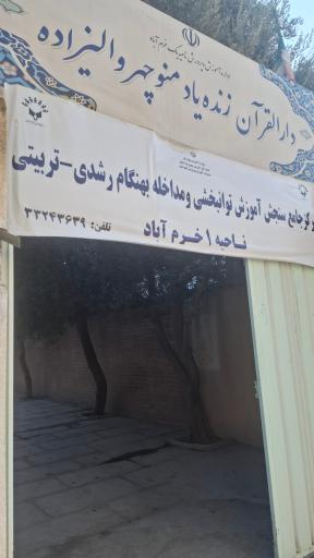 عکس مرکز سنجش کلاس اولی ها ناحیه یک