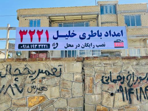 عکس رینگ لاستیک باطری خلیل 