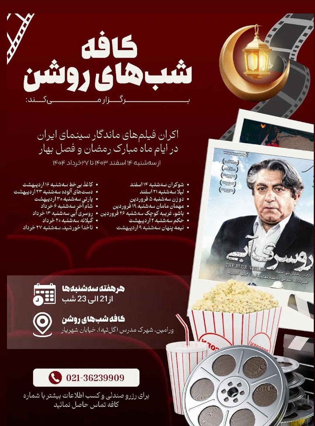 عکس کافه شب های روشن