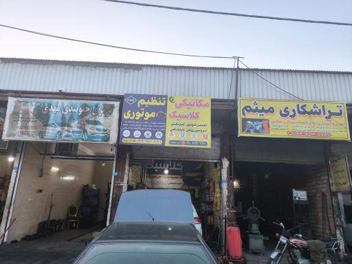 عکس تنظیم موتوری و مکانیکی علی جباری