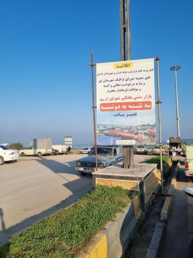 عکس چهارشنبه بازار نور