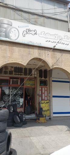 عکس رینگ و لاستیک بهنام