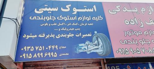 عکس استوک سیتی