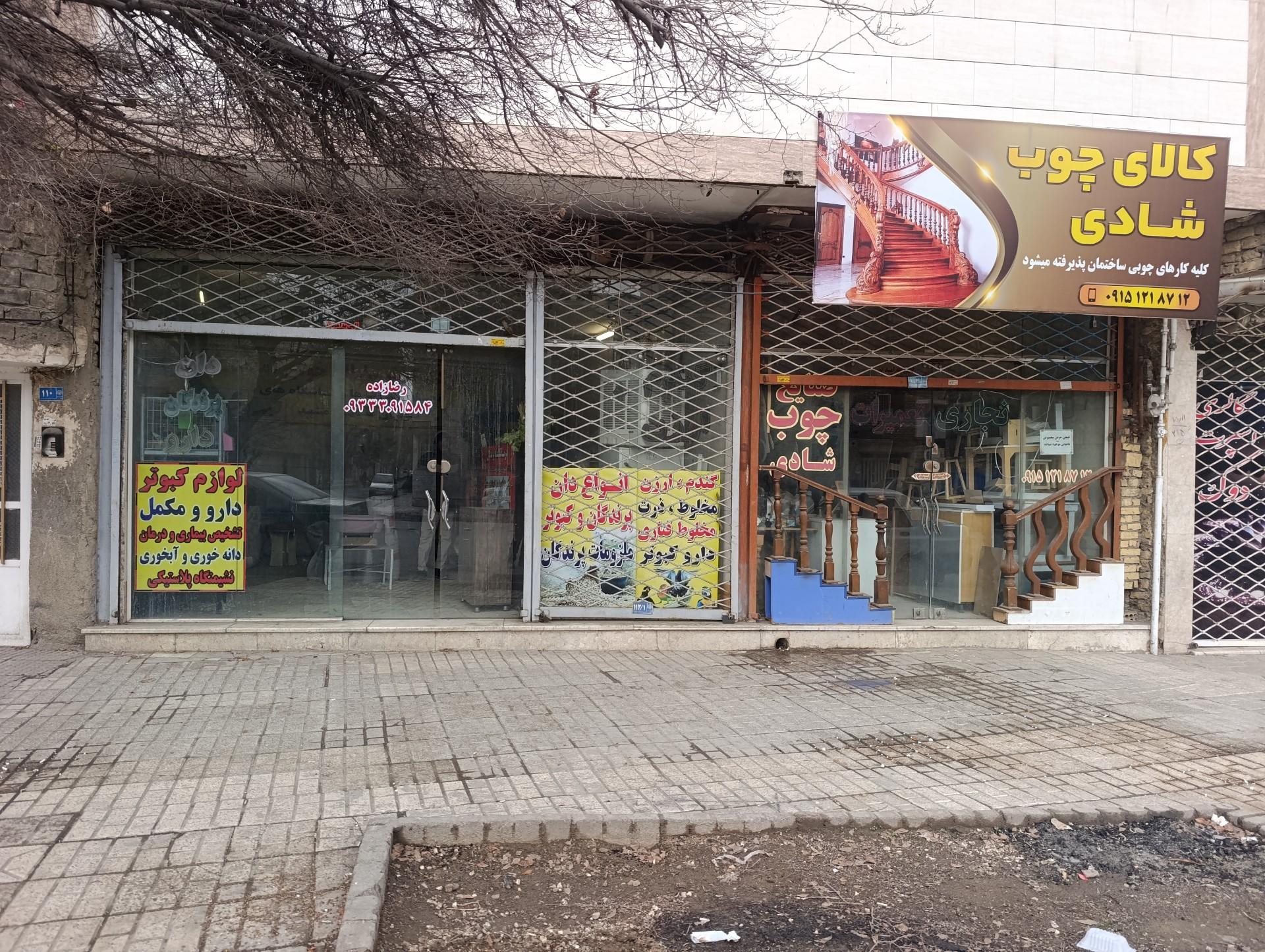 عکس لوازم پرنده امیررضازاده