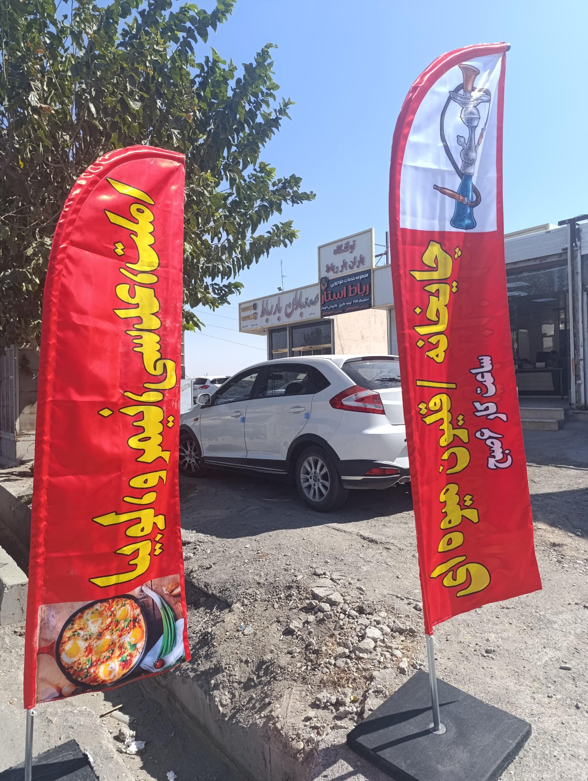 عکس چایخانه حیدر کرار