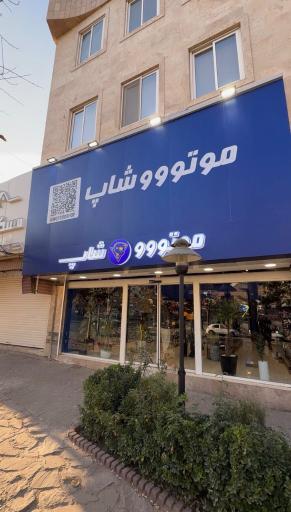 عکس موتوشاپ