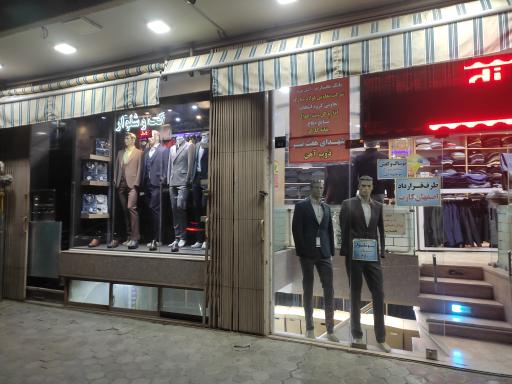 عکس پوشاک مهدی(طاوسی)