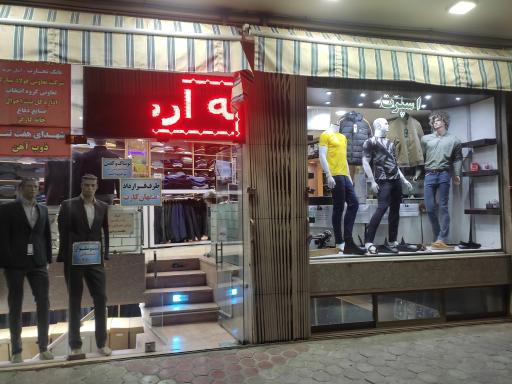عکس پوشاک مهدی(طاوسی)