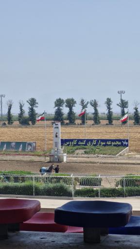 عکس مجموعه بزرگ اسبدوانی گنبد کاووس