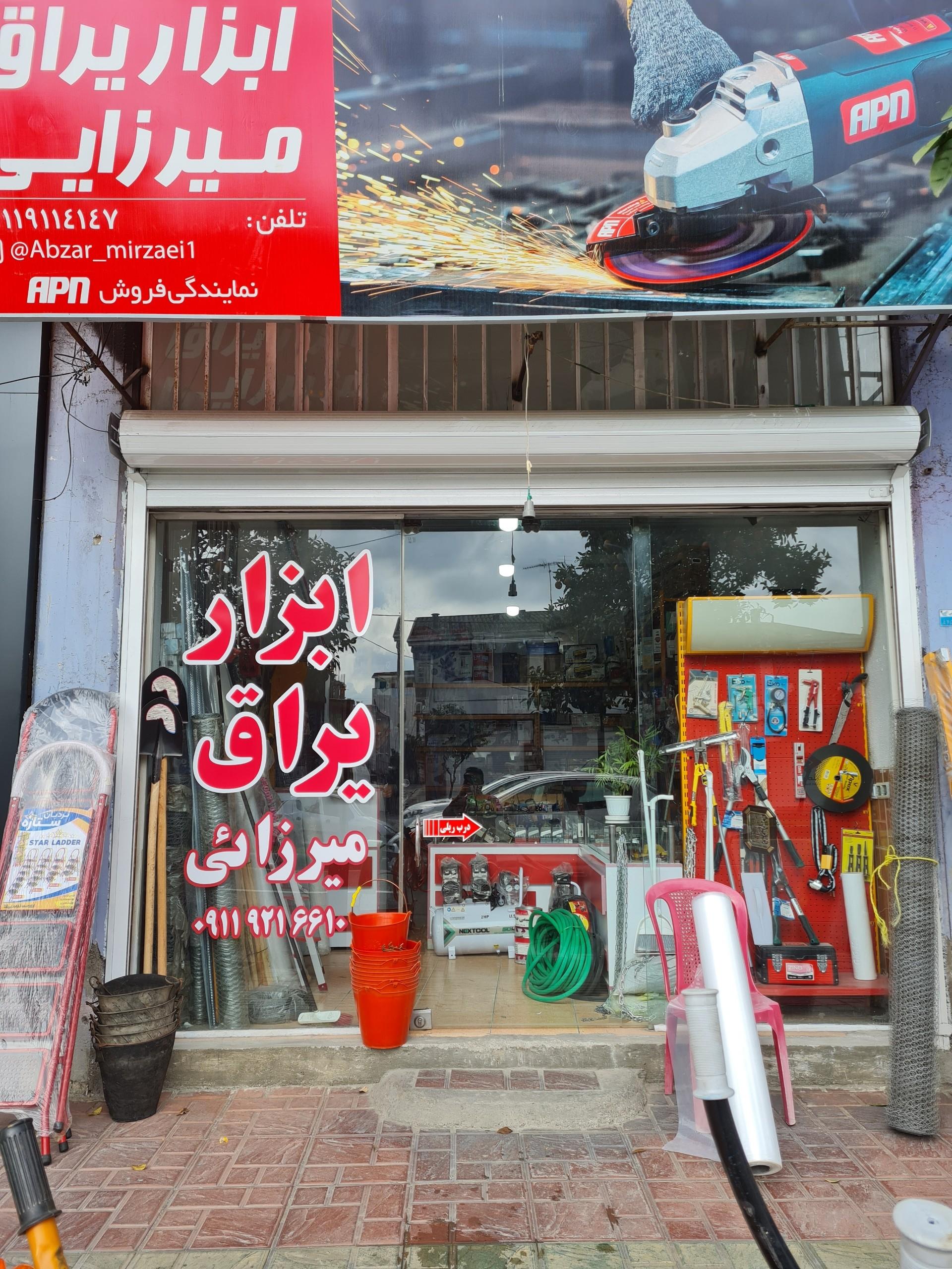 عکس ابزار یراق میرزایی