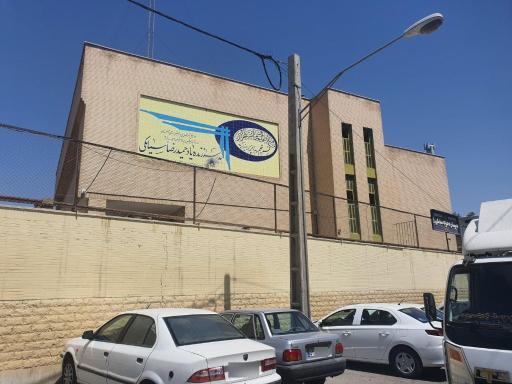 عکس دبیرستان دخترانه سیامکی دوره اول و دوم