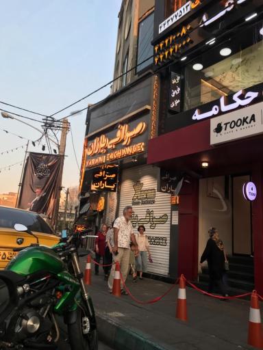 عکس صرافی یاران