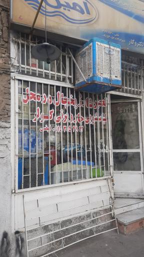 تعمیرات لوازم برقی فیضی