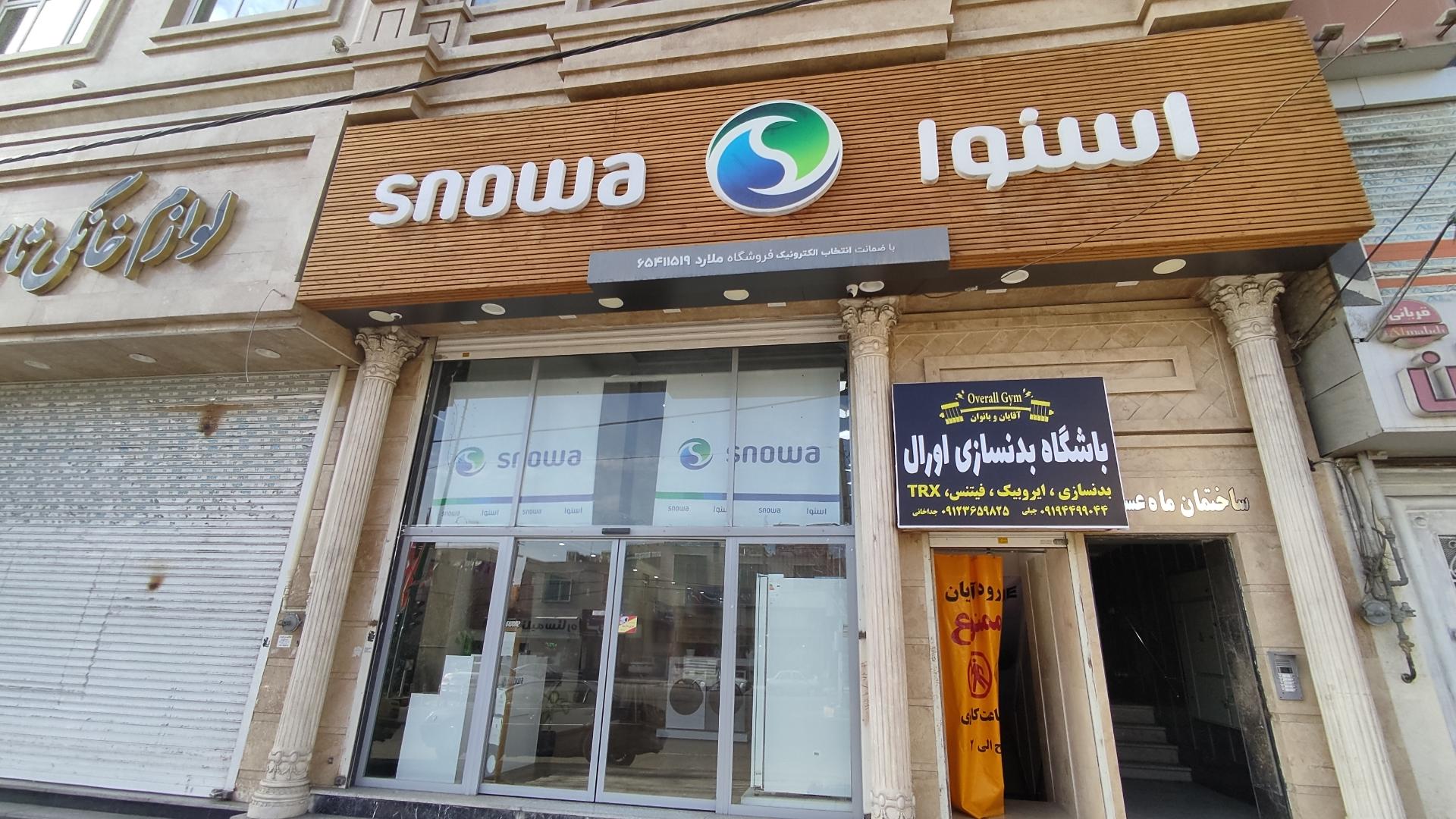 عکس فروشگاه اسنوا شعبه رسول اکرم ملارد